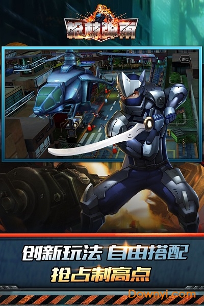 枪林弹雨修改版 游戏截图