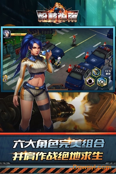 枪林弹雨修改版 游戏截图